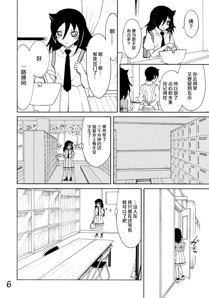 《丧女》漫画最新章节第158话免费下拉式在线观看章节第【6】张图片