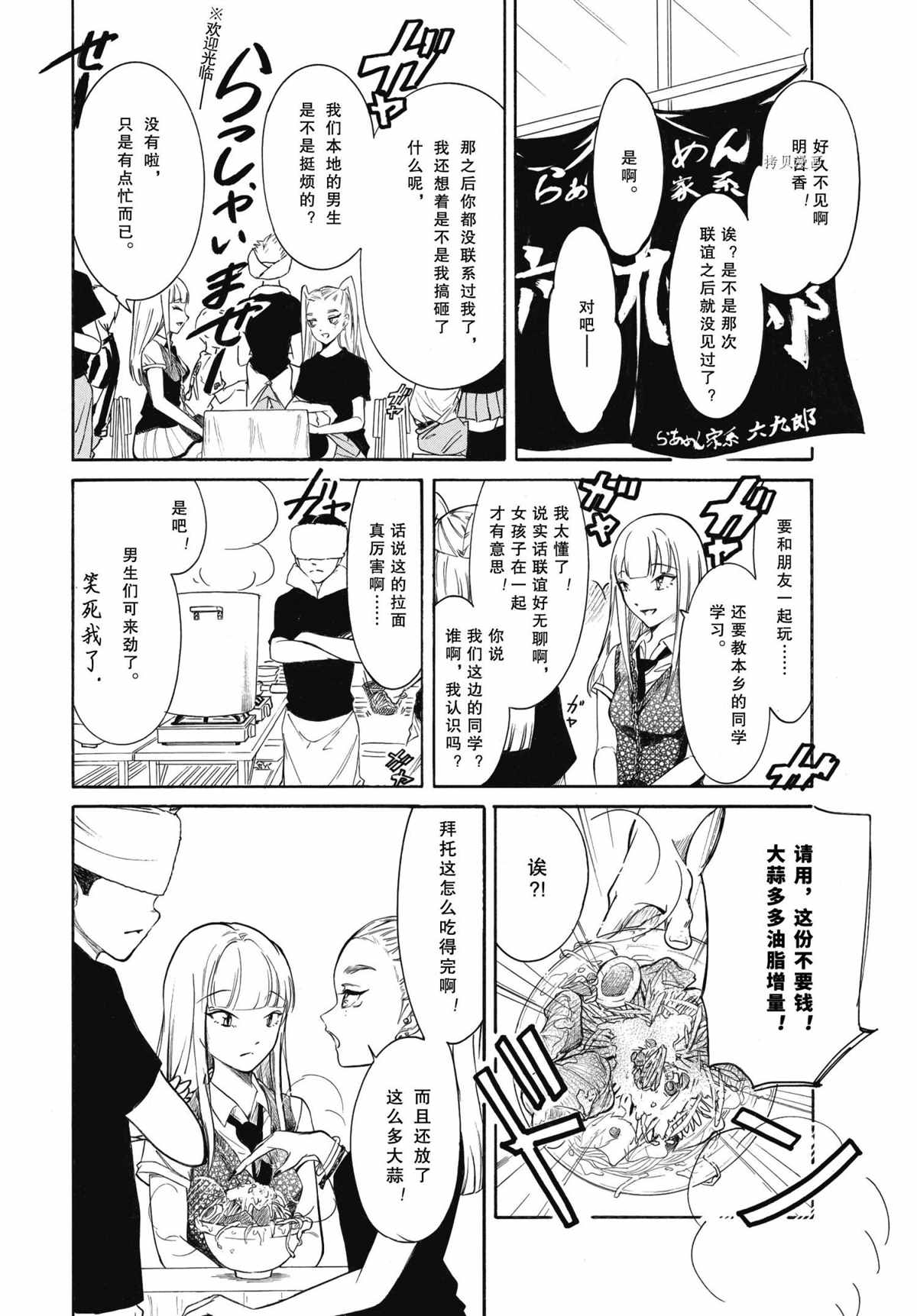 《丧女》漫画最新章节第198.5话 试看版免费下拉式在线观看章节第【6】张图片