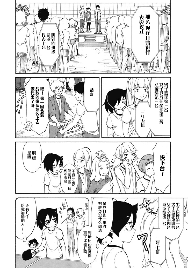 《丧女》漫画最新章节第154话免费下拉式在线观看章节第【4】张图片