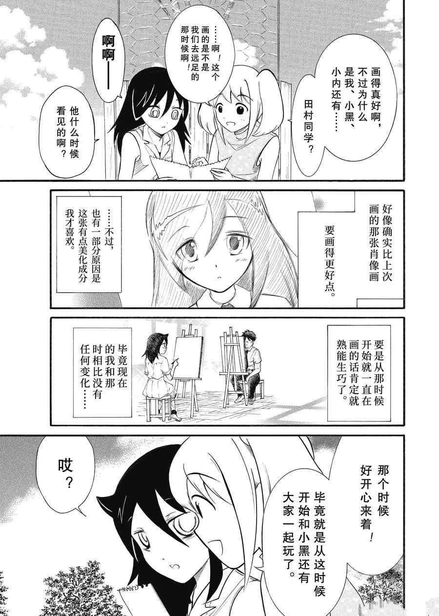 《丧女》漫画最新章节第177.5话 试看版免费下拉式在线观看章节第【2】张图片