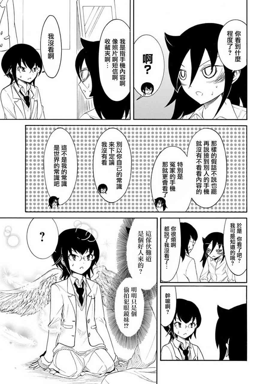 《丧女》漫画最新章节第89话免费下拉式在线观看章节第【9】张图片