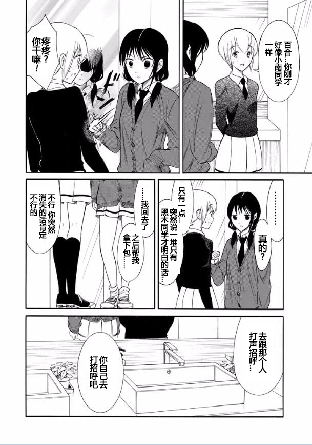 《丧女》漫画最新章节第126话免费下拉式在线观看章节第【8】张图片