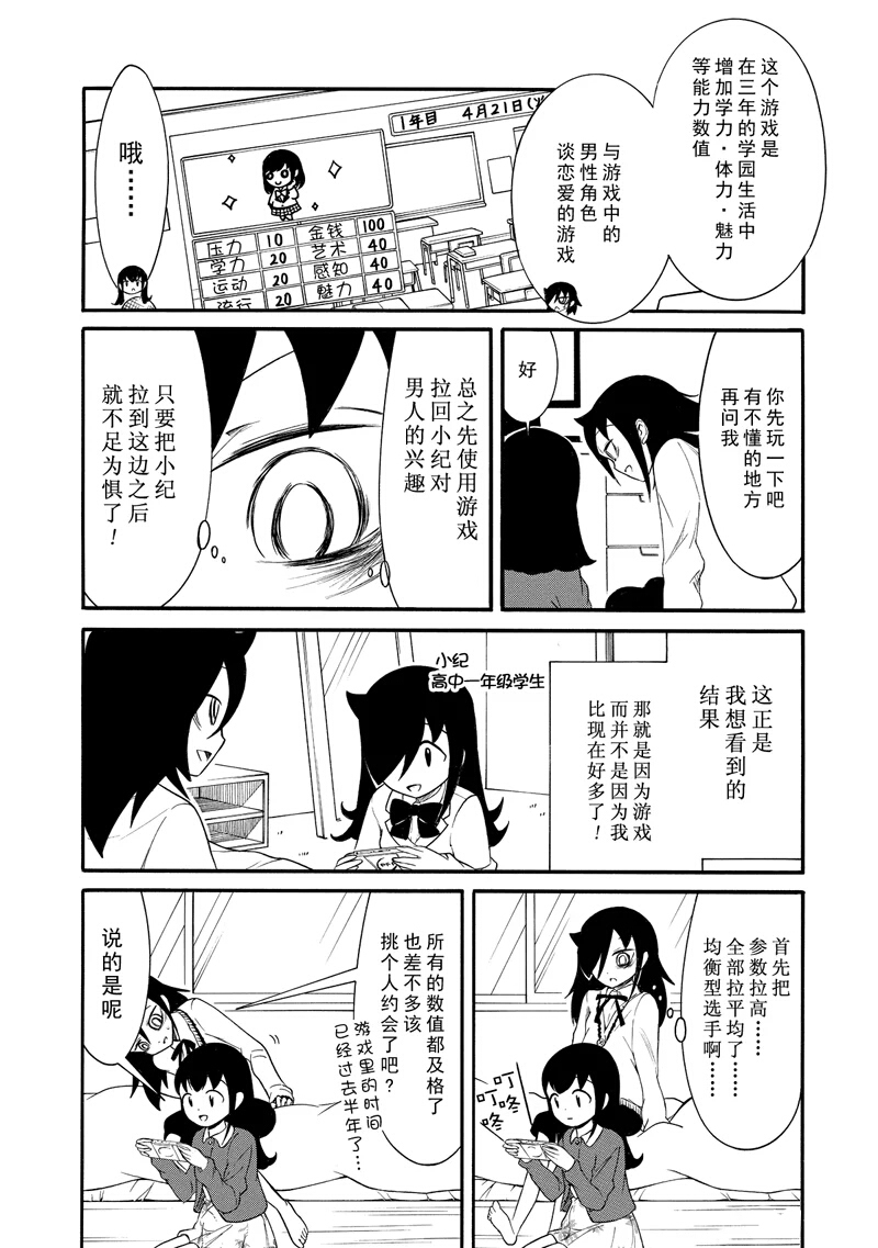 《丧女》漫画最新章节第106话免费下拉式在线观看章节第【7】张图片