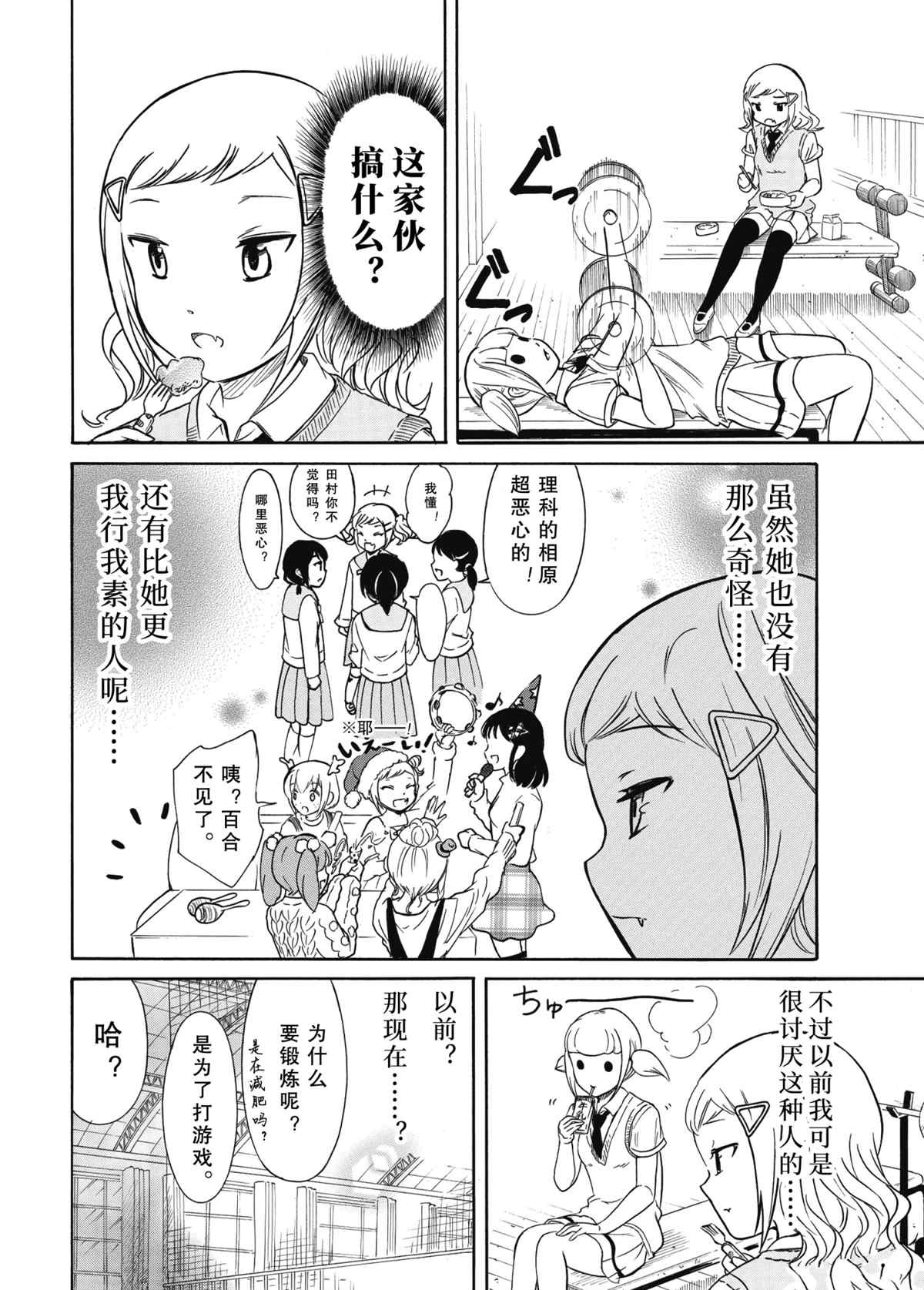 《丧女》漫画最新章节第187话 试看版免费下拉式在线观看章节第【12】张图片