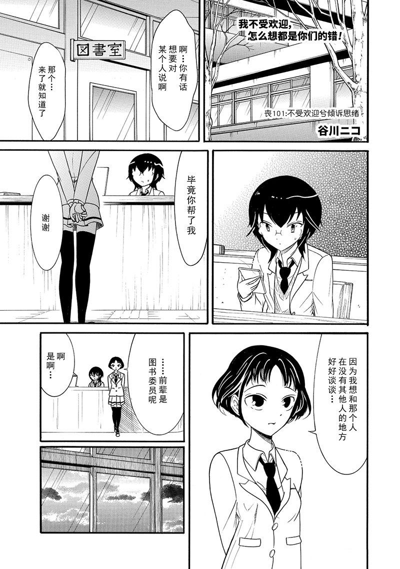 《丧女》漫画最新章节第101话免费下拉式在线观看章节第【1】张图片