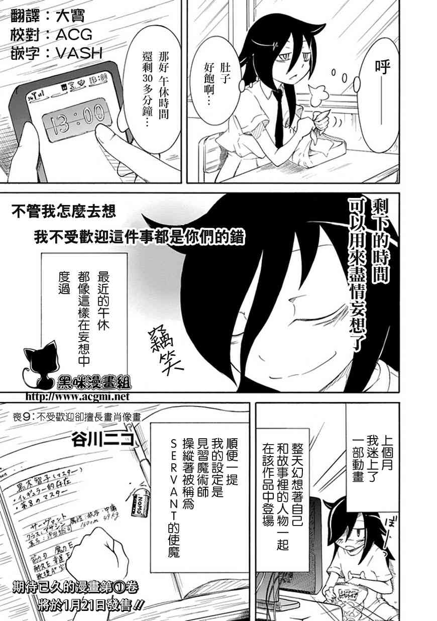 《丧女》漫画最新章节第9话免费下拉式在线观看章节第【1】张图片