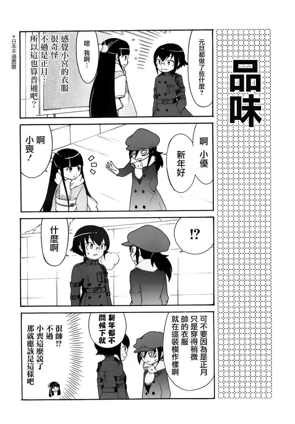 《丧女》漫画最新章节初中篇11免费下拉式在线观看章节第【2】张图片