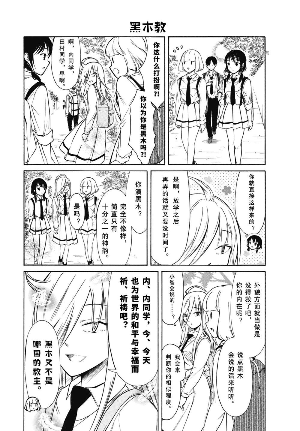 《丧女》漫画最新章节第204.5话 试看版免费下拉式在线观看章节第【2】张图片