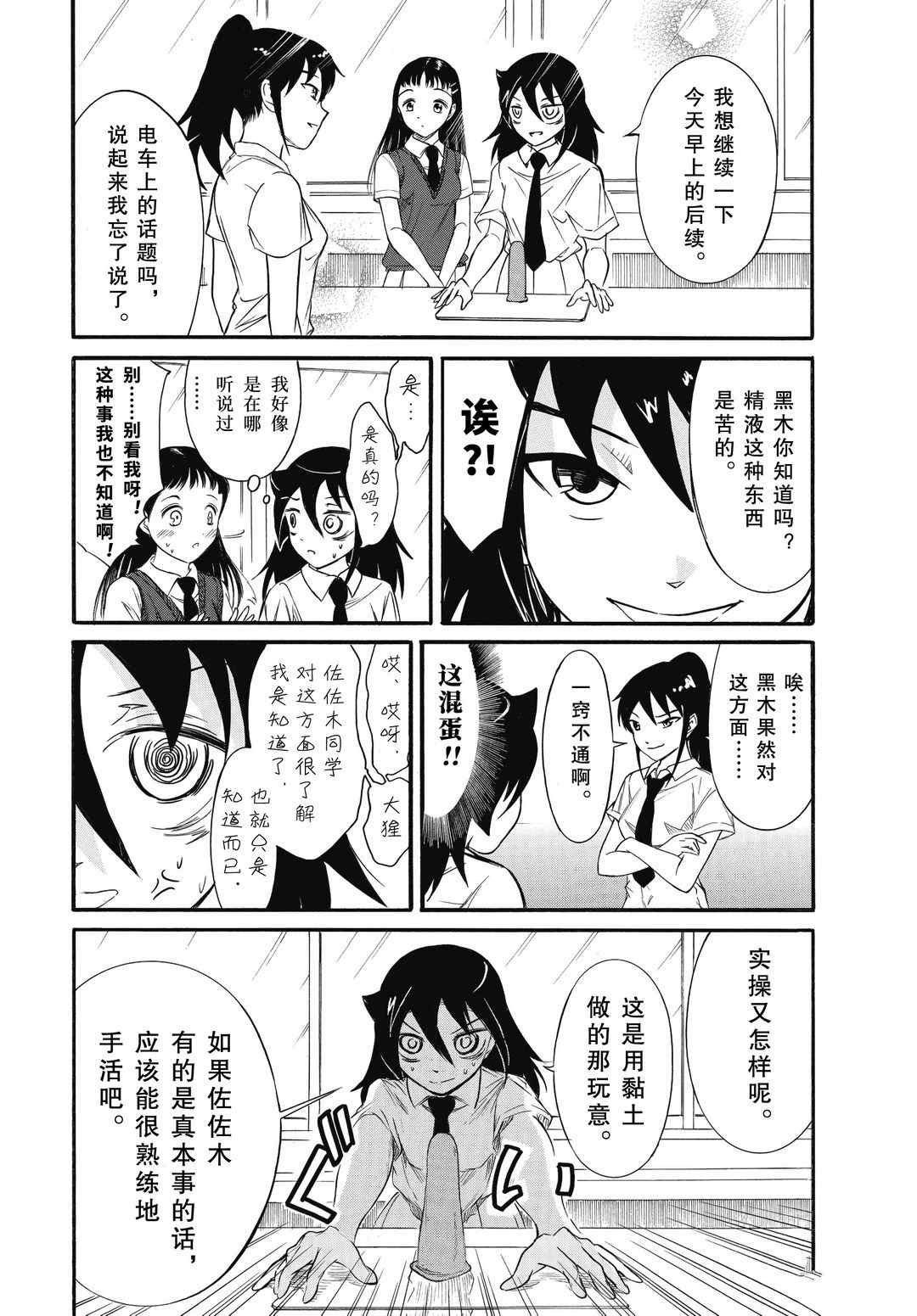 《丧女》漫画最新章节第184.5话 试看版免费下拉式在线观看章节第【8】张图片