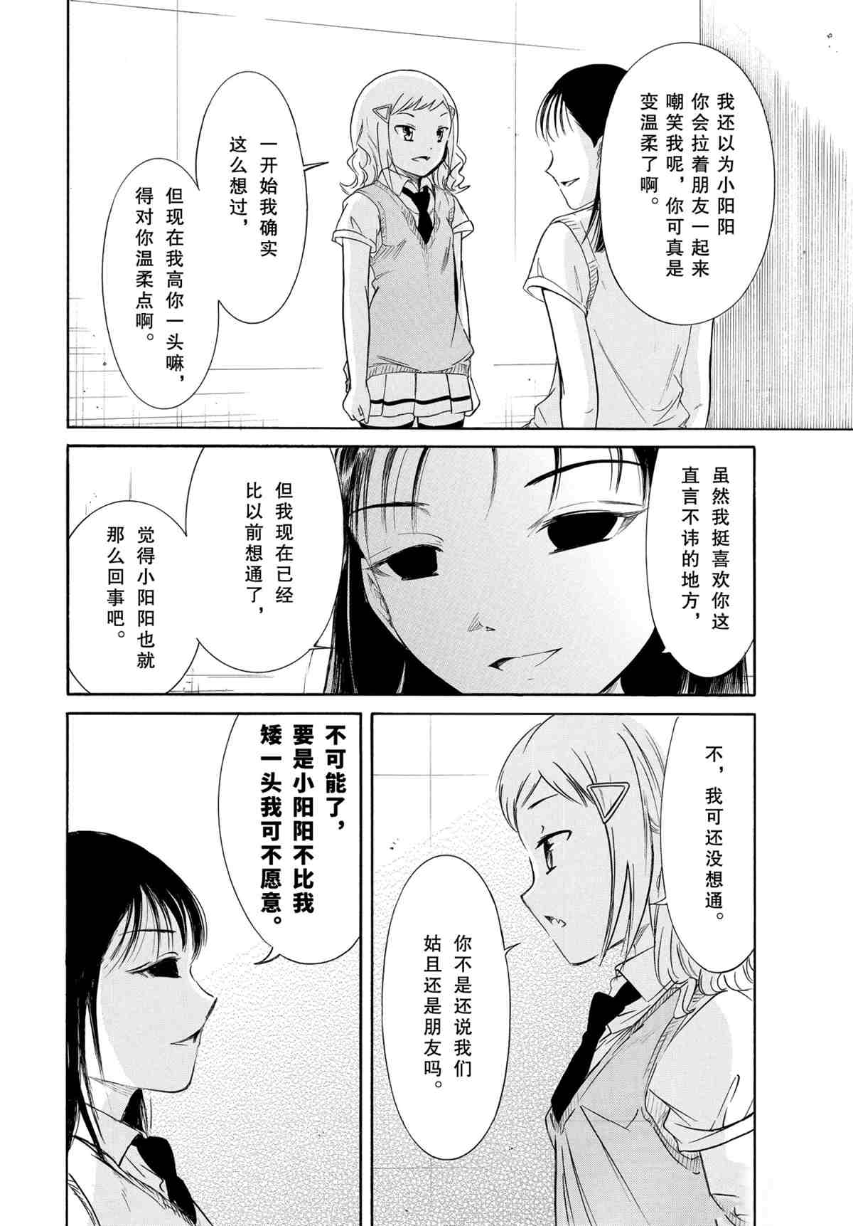 《丧女》漫画最新章节第191话 试看版免费下拉式在线观看章节第【8】张图片