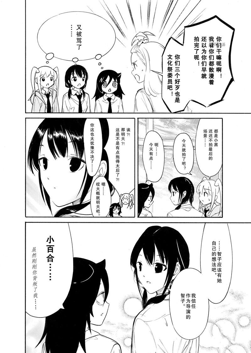 《丧女》漫画最新章节第211话 试看版免费下拉式在线观看章节第【8】张图片