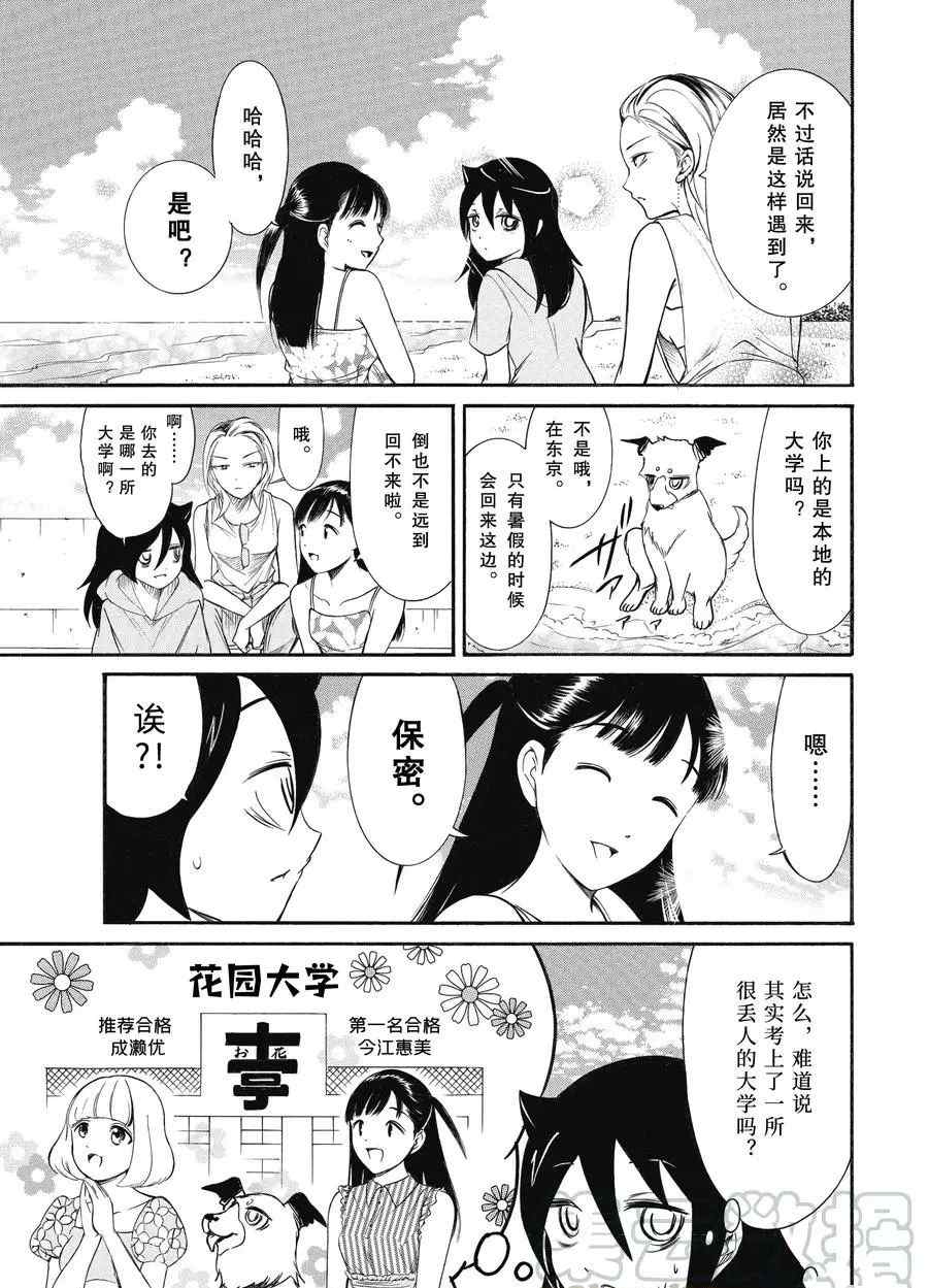 《丧女》漫画最新章节第182话 试看版免费下拉式在线观看章节第【3】张图片