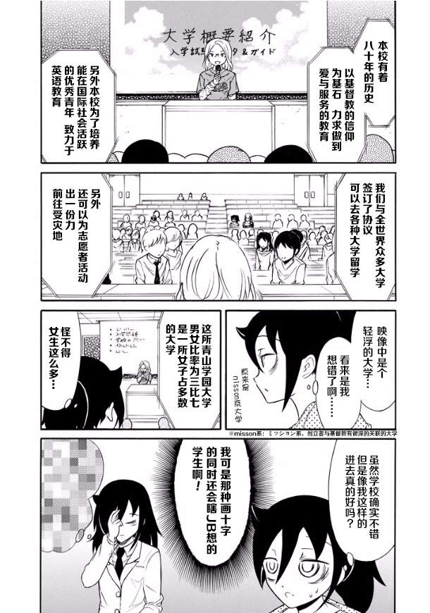 《丧女》漫画最新章节第140话免费下拉式在线观看章节第【5】张图片