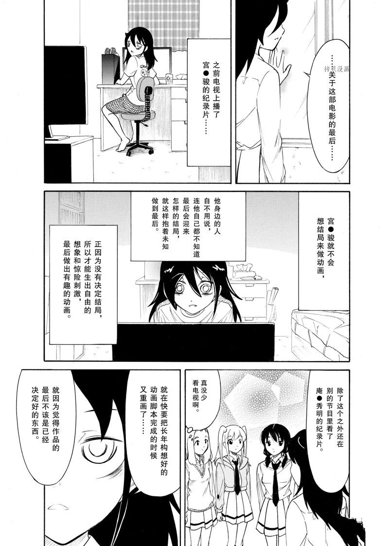 《丧女》漫画最新章节第211话 试看版免费下拉式在线观看章节第【9】张图片