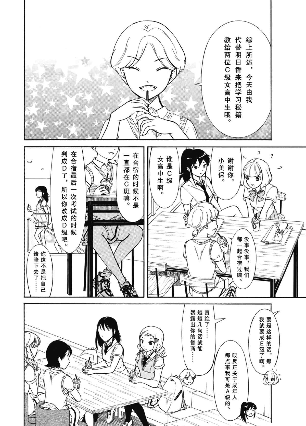 《丧女》漫画最新章节第189话 试看版免费下拉式在线观看章节第【2】张图片