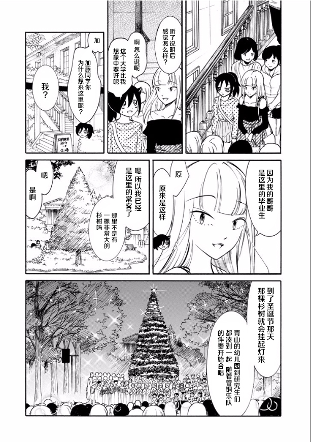 《丧女》漫画最新章节第140话免费下拉式在线观看章节第【6】张图片