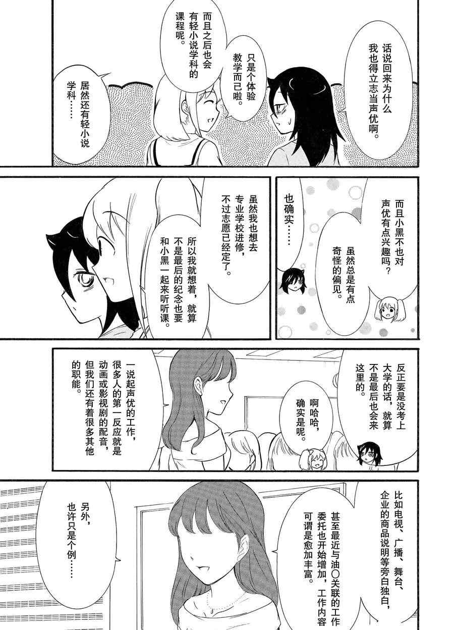 《丧女》漫画最新章节第179话 试看版免费下拉式在线观看章节第【3】张图片