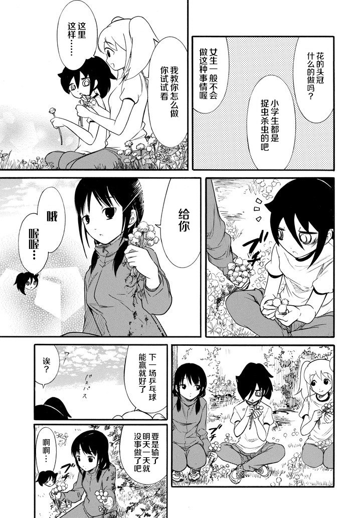 《丧女》漫画最新章节第150话免费下拉式在线观看章节第【13】张图片