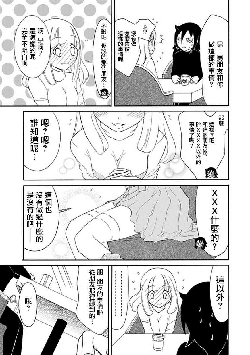 《丧女》漫画最新章节第36话免费下拉式在线观看章节第【9】张图片