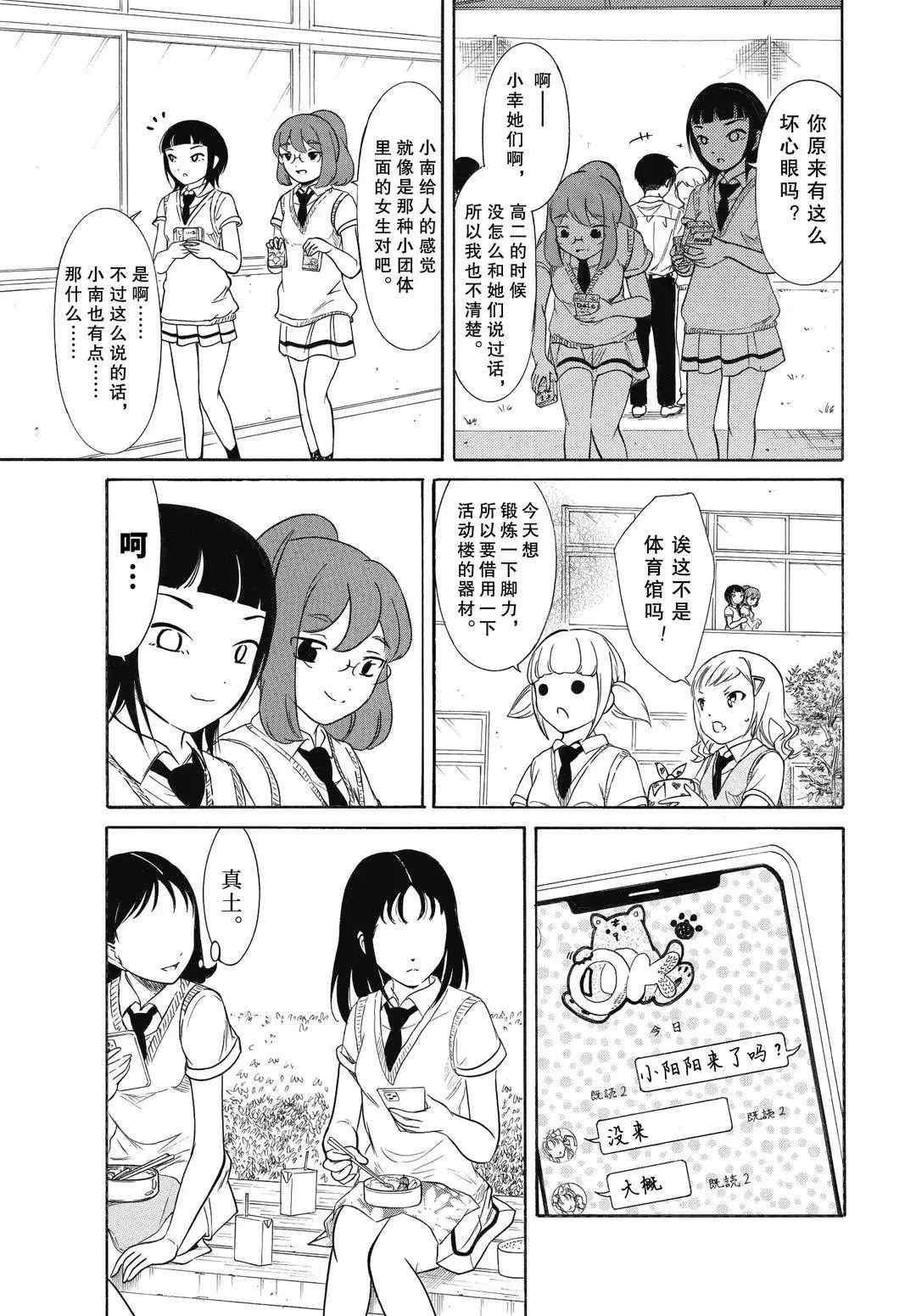 《丧女》漫画最新章节第188话 试看版免费下拉式在线观看章节第【5】张图片