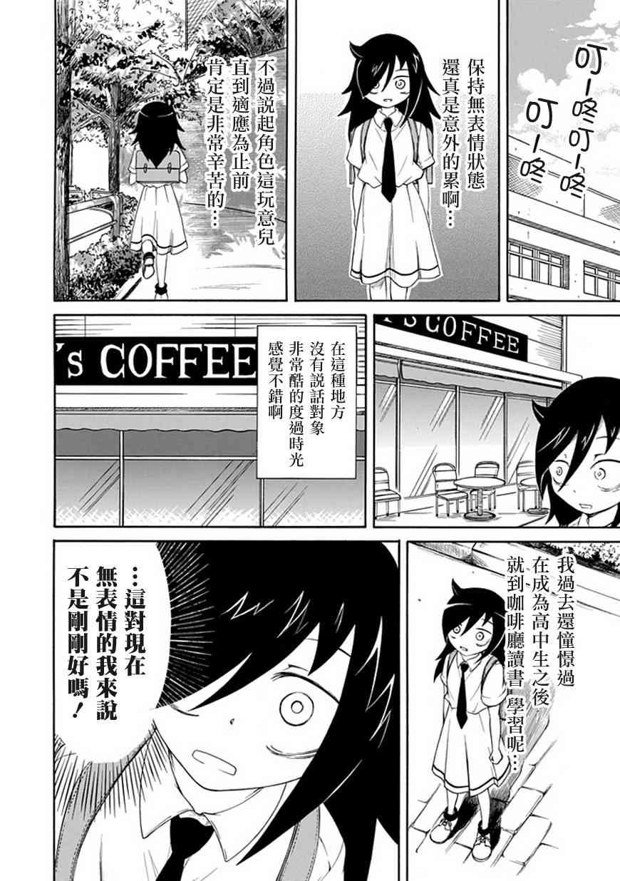 《丧女》漫画最新章节第10话免费下拉式在线观看章节第【6】张图片