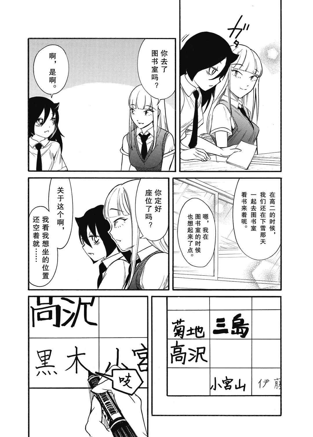 《丧女》漫画最新章节第185话 试看版免费下拉式在线观看章节第【9】张图片