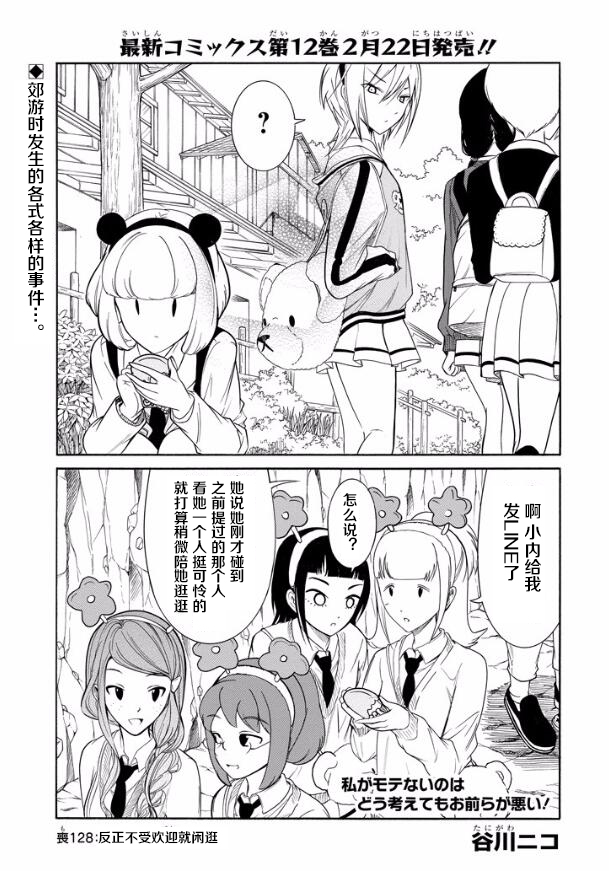 《丧女》漫画最新章节第130话免费下拉式在线观看章节第【1】张图片