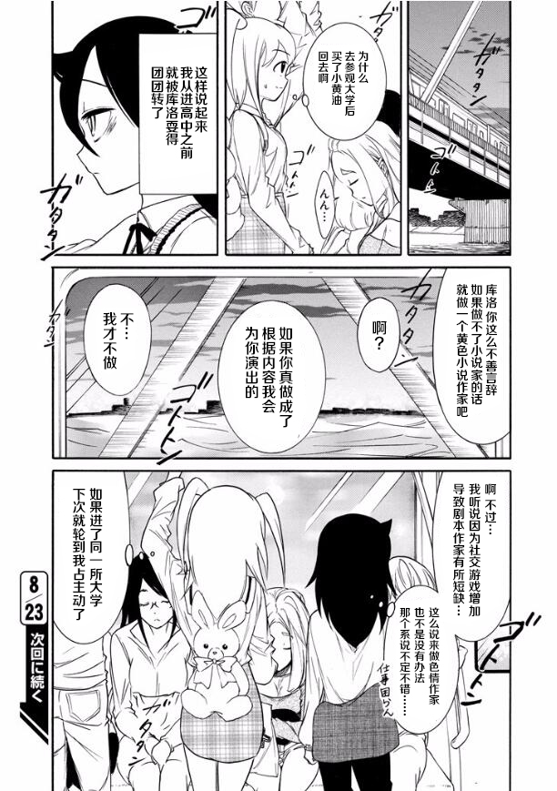 《丧女》漫画最新章节第139话免费下拉式在线观看章节第【15】张图片