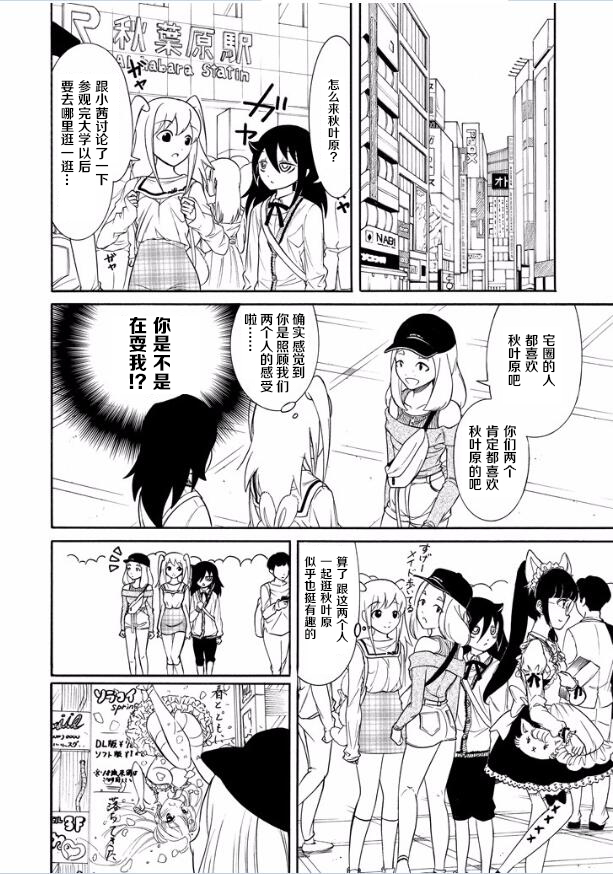 《丧女》漫画最新章节第139话免费下拉式在线观看章节第【8】张图片