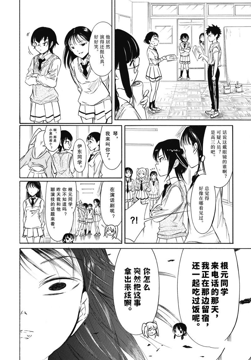 《丧女》漫画最新章节第205话 试看版免费下拉式在线观看章节第【10】张图片