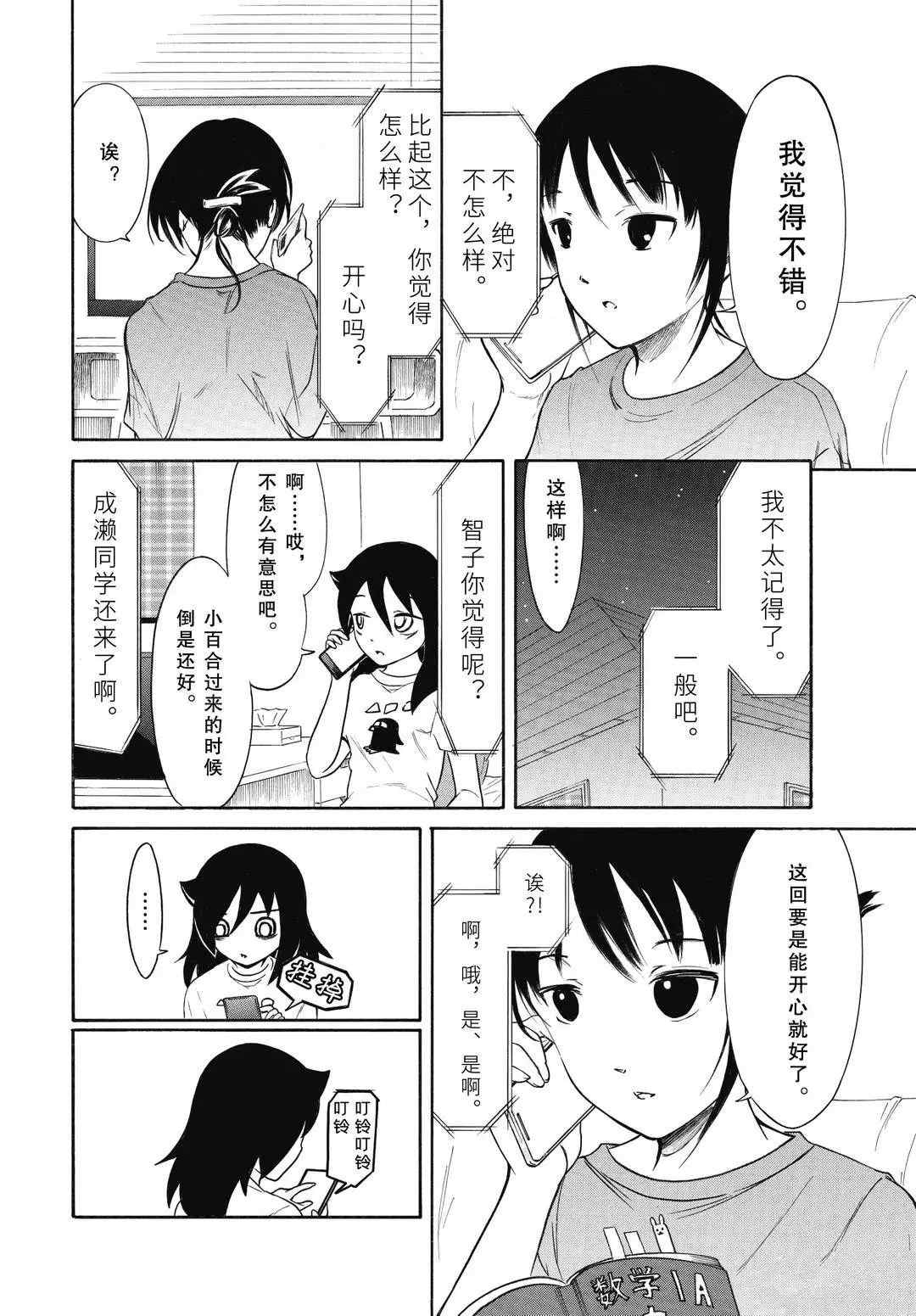 《丧女》漫画最新章节第186.5话 试看版免费下拉式在线观看章节第【5】张图片