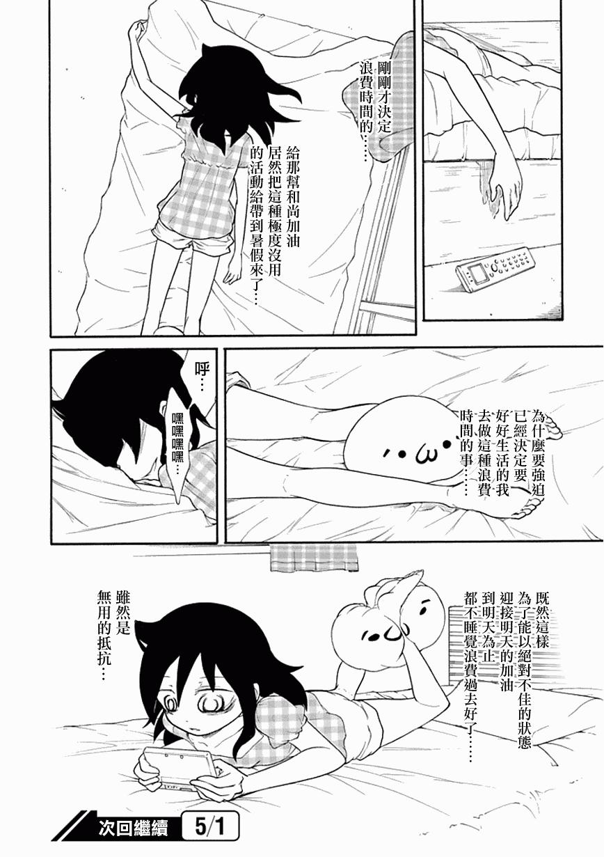 《丧女》漫画最新章节第58话免费下拉式在线观看章节第【8】张图片