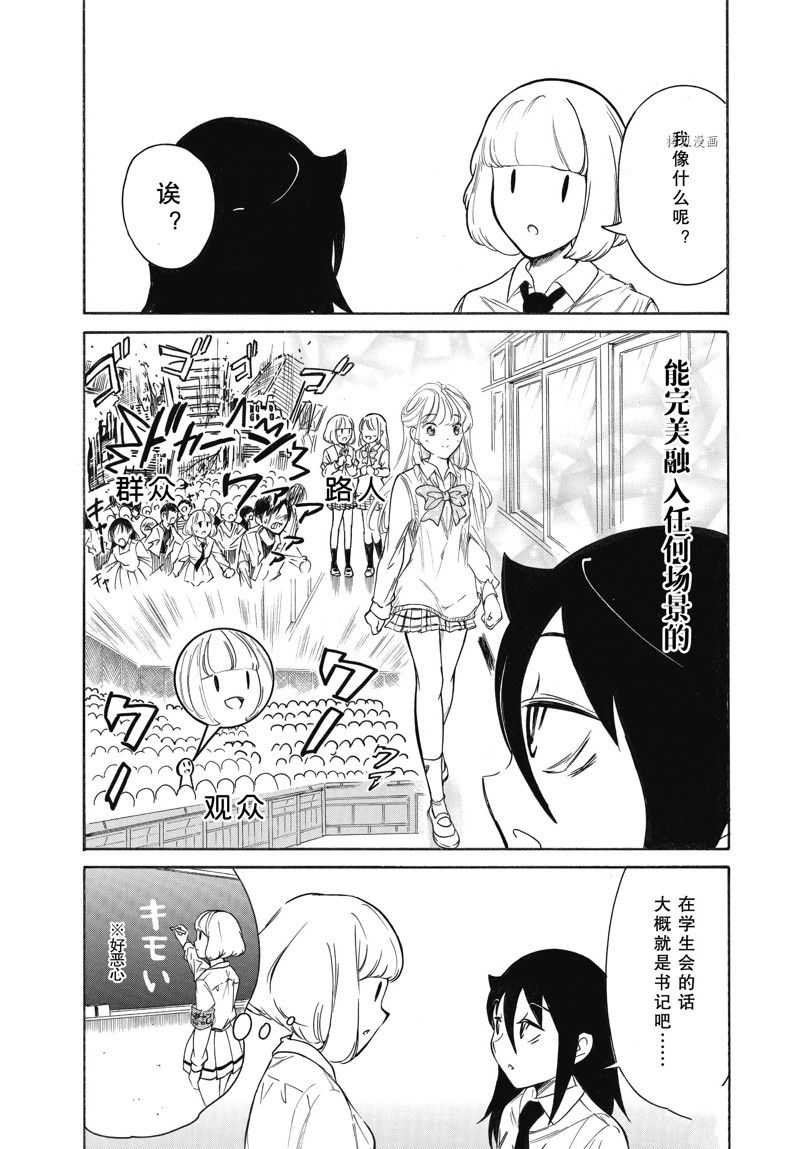 《丧女》漫画最新章节第204.6话 试看版免费下拉式在线观看章节第【4】张图片