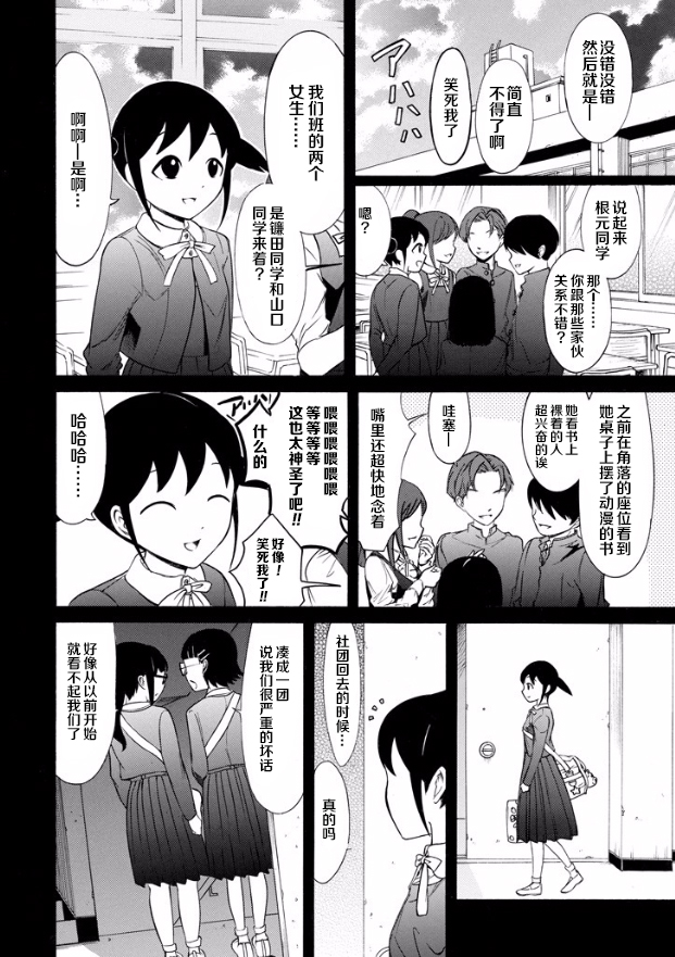 《丧女》漫画最新章节尼姆特别篇免费下拉式在线观看章节第【6】张图片