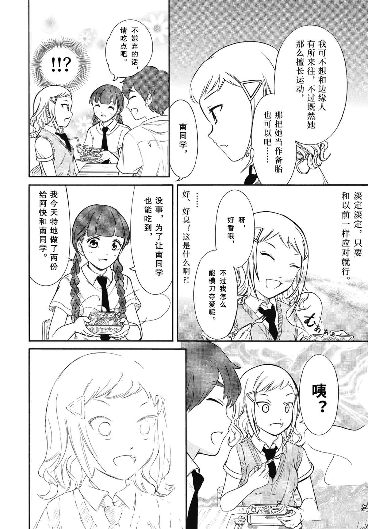 《丧女》漫画最新章节第187话 试看版免费下拉式在线观看章节第【6】张图片