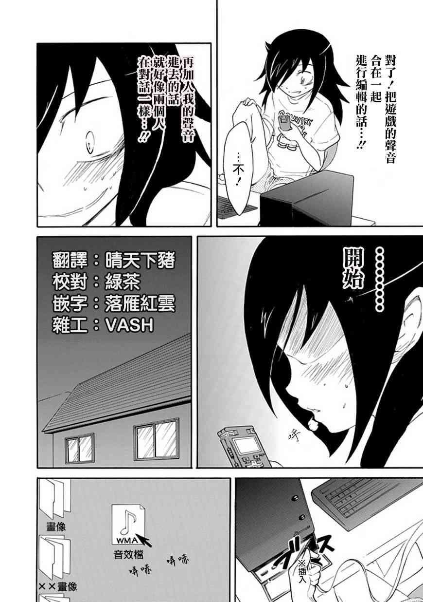 《丧女》漫画最新章节第17话免费下拉式在线观看章节第【12】张图片