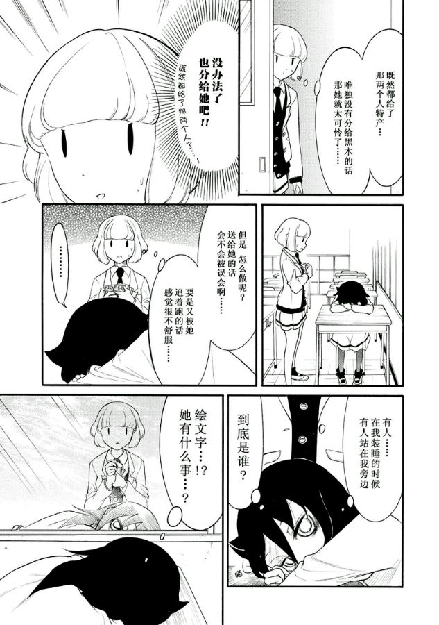 《丧女》漫画最新章节第107话免费下拉式在线观看章节第【5】张图片