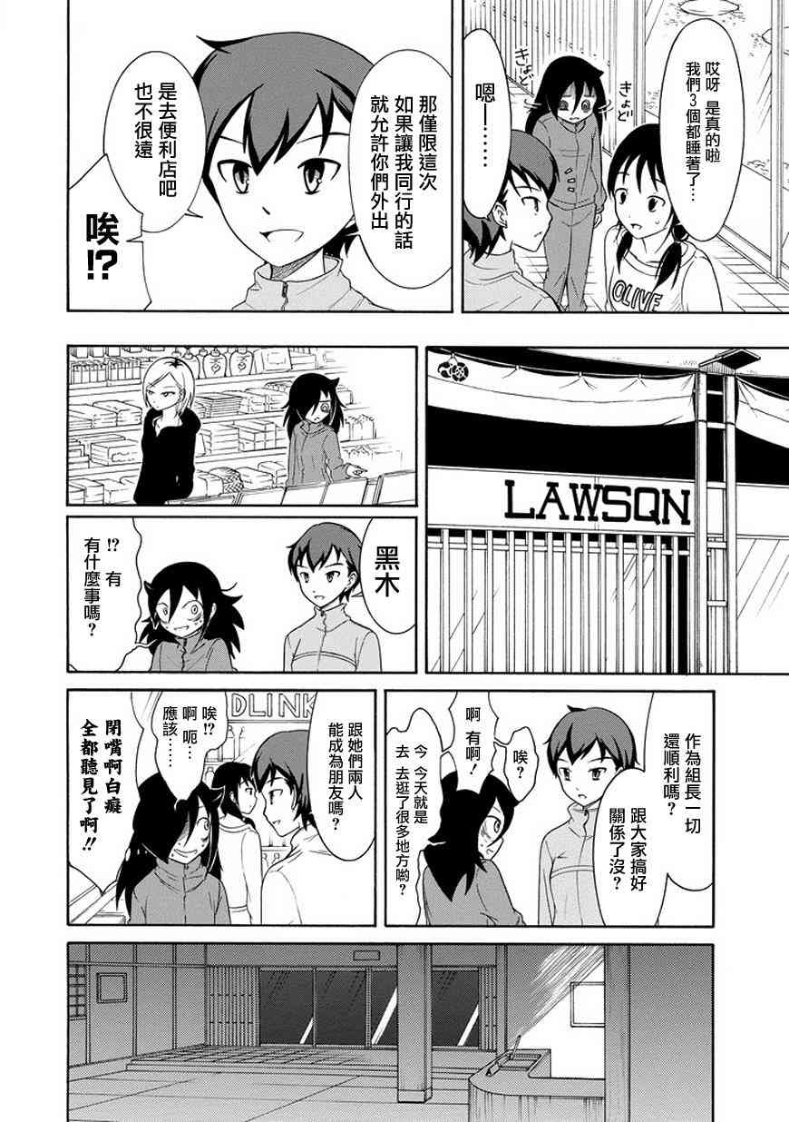 《丧女》漫画最新章节第77话免费下拉式在线观看章节第【8】张图片