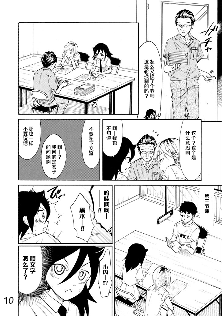 《丧女》漫画最新章节第158话免费下拉式在线观看章节第【10】张图片