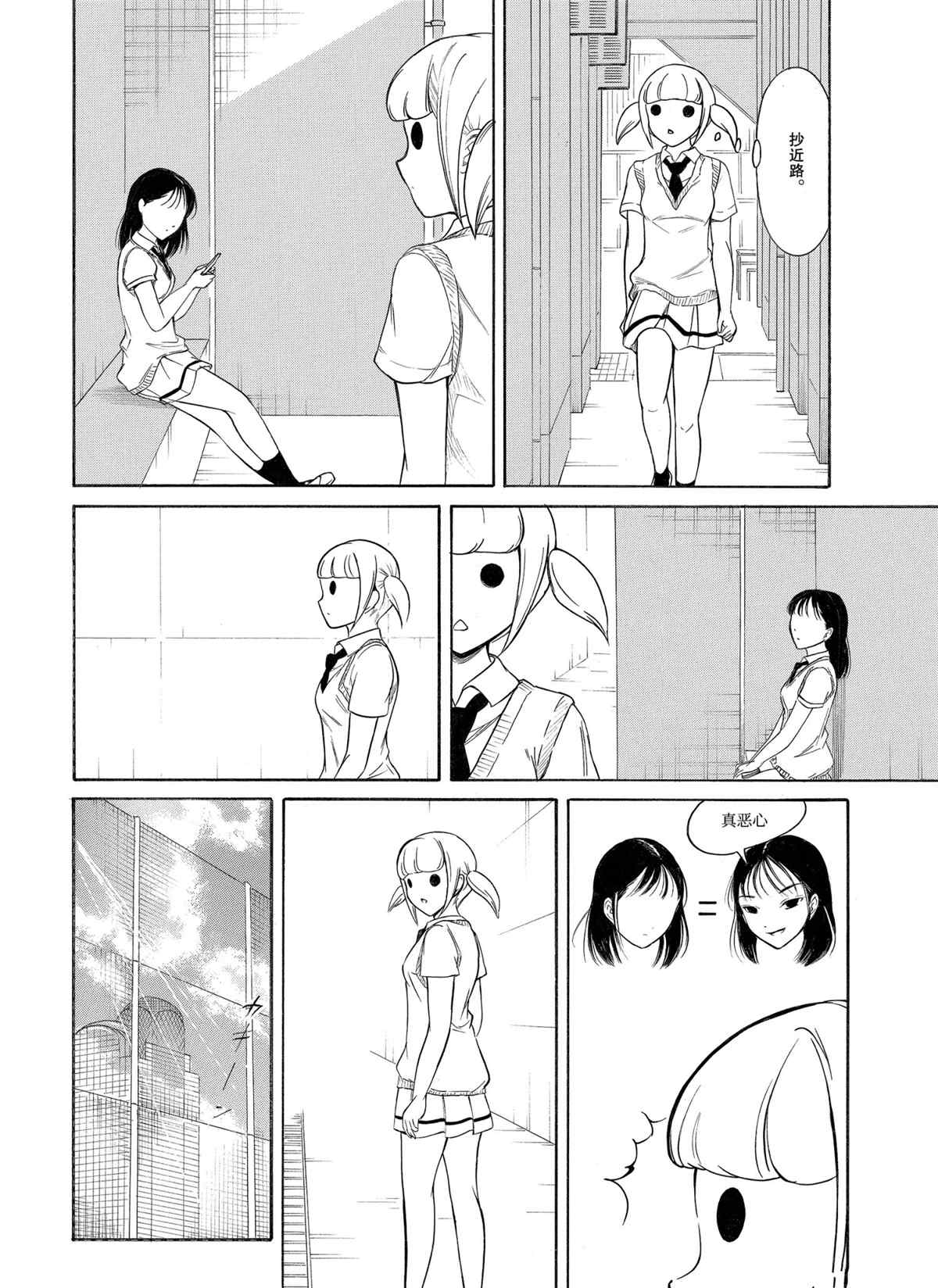 《丧女》漫画最新章节第190话 试看版免费下拉式在线观看章节第【12】张图片