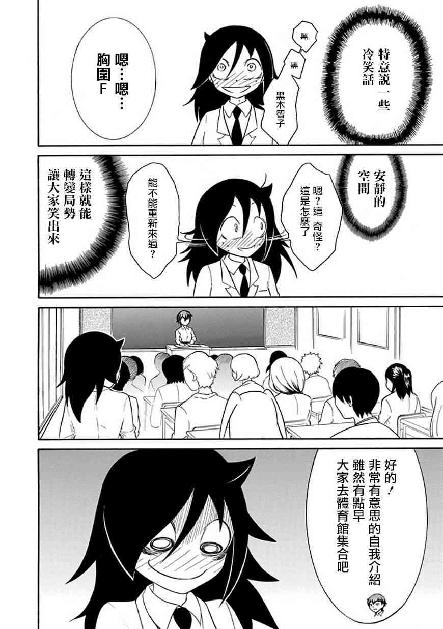 《丧女》漫画最新章节第39话免费下拉式在线观看章节第【12】张图片