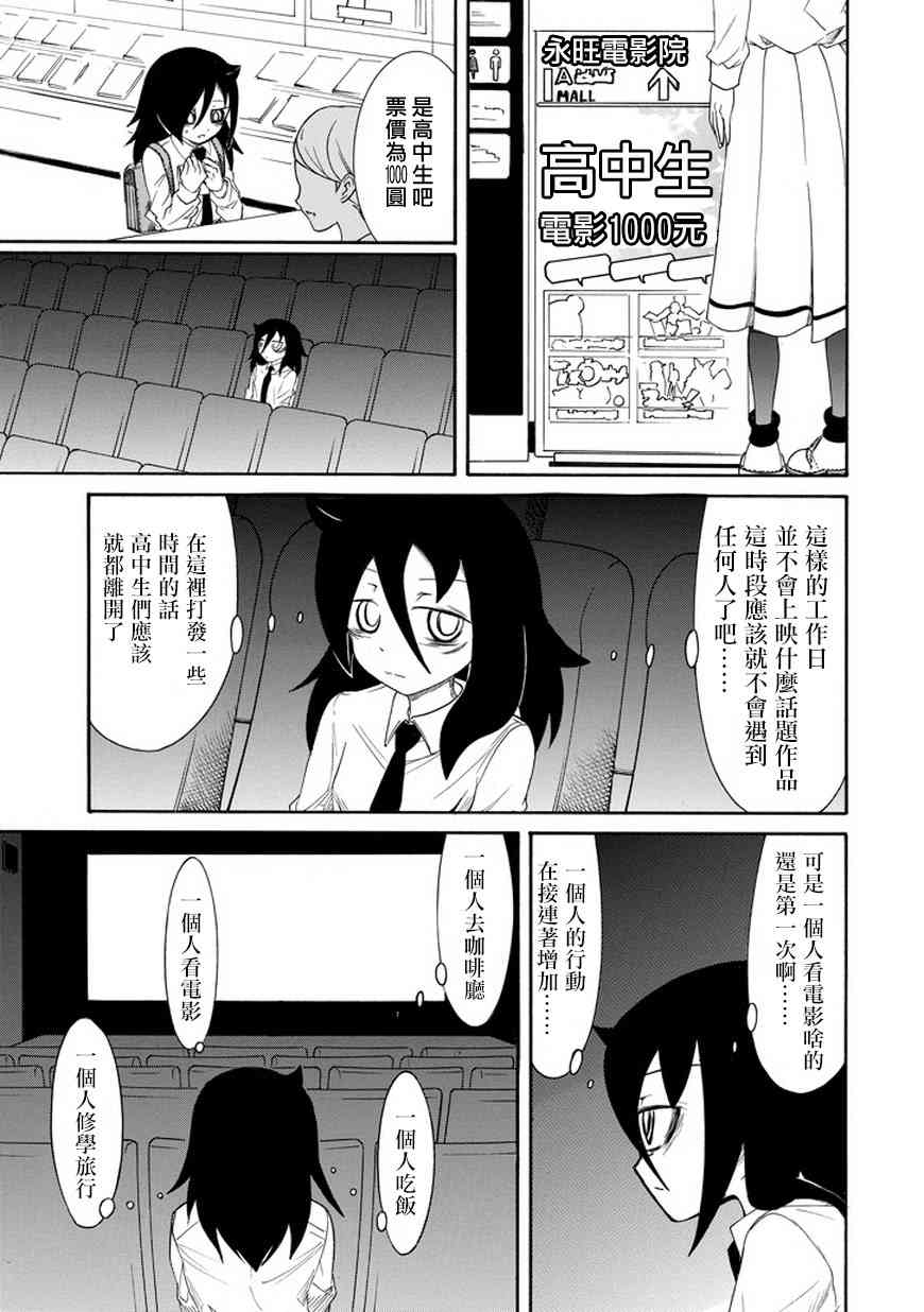 《丧女》漫画最新章节第70话免费下拉式在线观看章节第【5】张图片