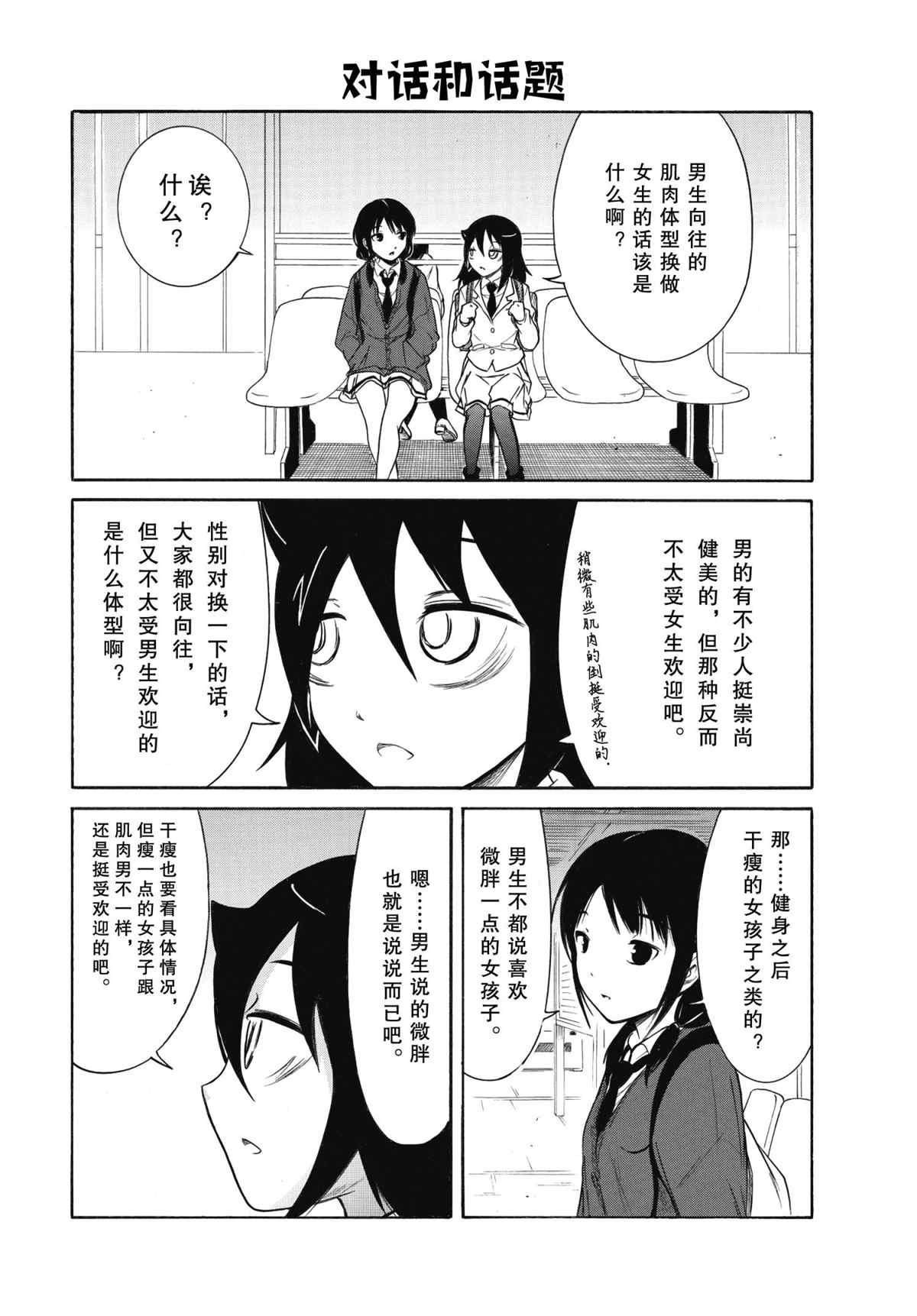 《丧女》漫画最新章节第188.5话 试看版免费下拉式在线观看章节第【2】张图片