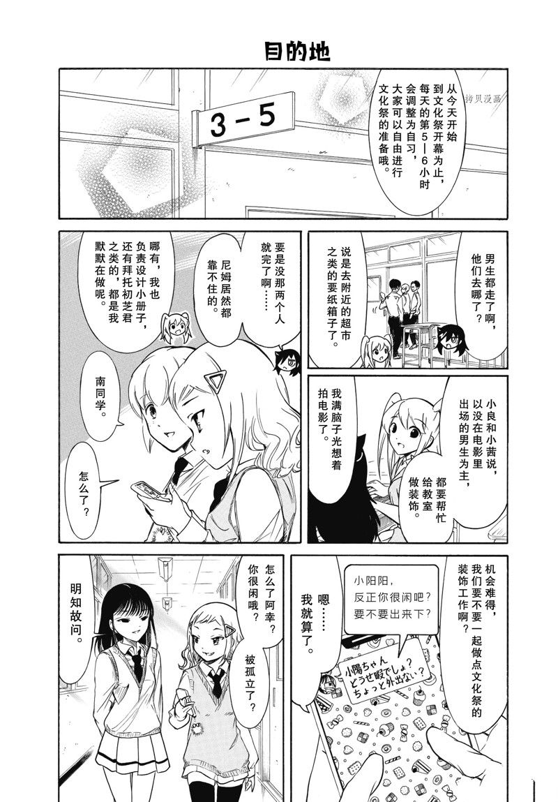 《丧女》漫画最新章节第210话 试看版免费下拉式在线观看章节第【2】张图片