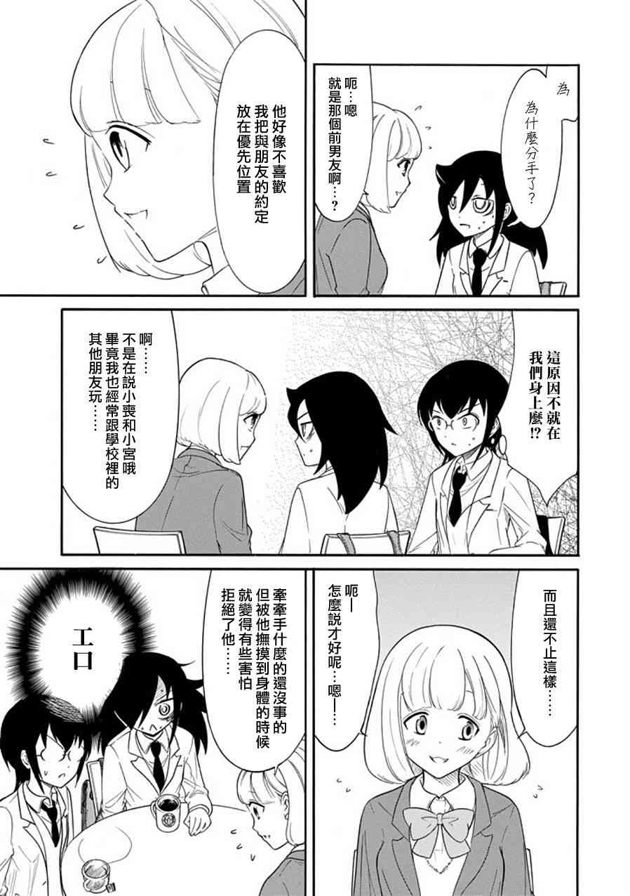 《丧女》漫画最新章节第100话免费下拉式在线观看章节第【3】张图片