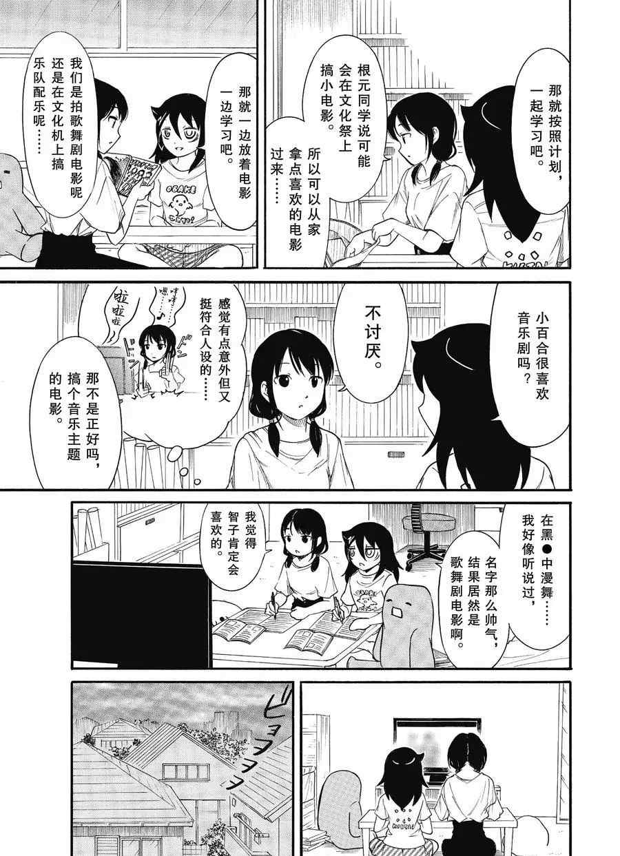 《丧女》漫画最新章节第183话 试看版免费下拉式在线观看章节第【5】张图片