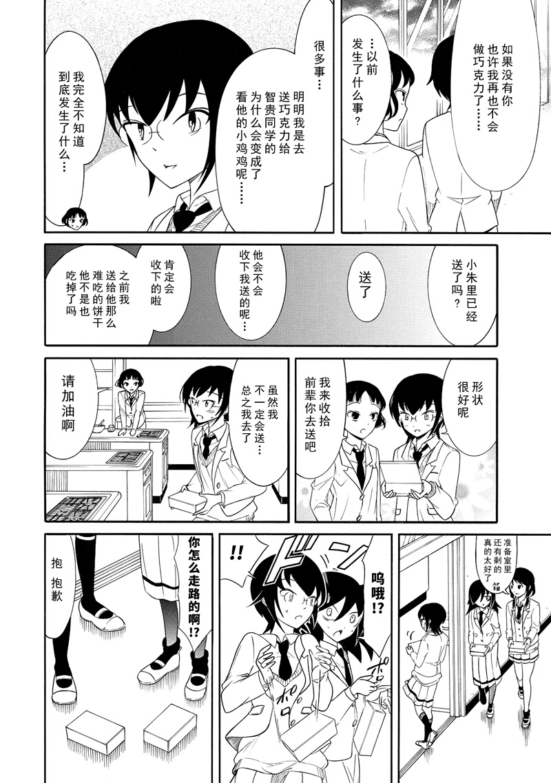 《丧女》漫画最新章节第115话免费下拉式在线观看章节第【4】张图片