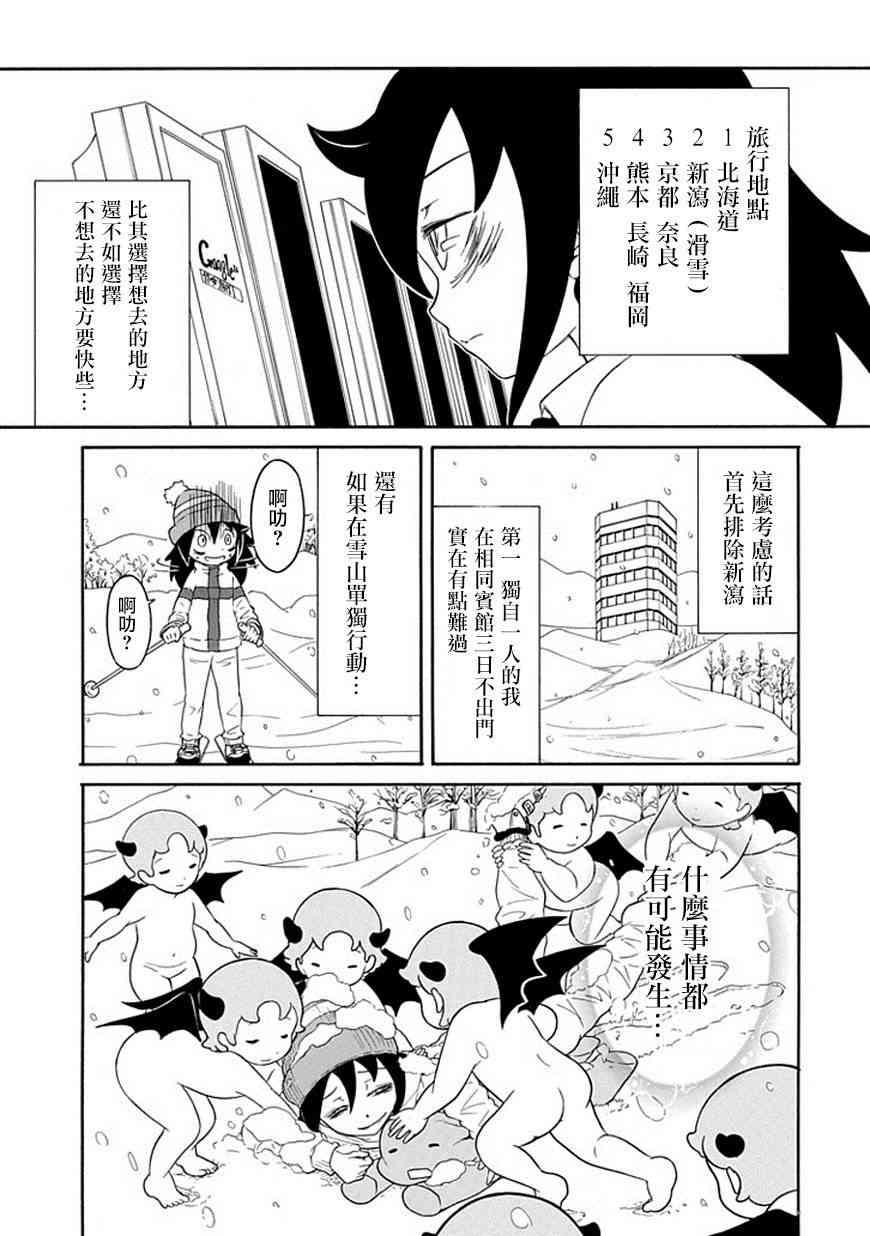 《丧女》漫画最新章节第49话免费下拉式在线观看章节第【3】张图片