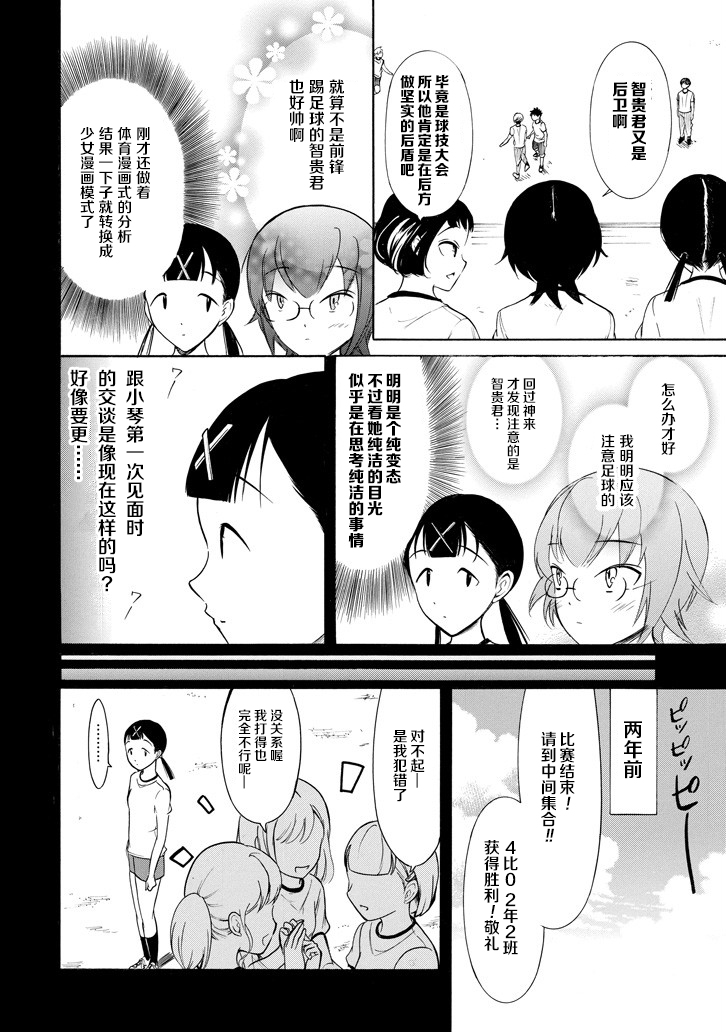 《丧女》漫画最新章节第153话免费下拉式在线观看章节第【4】张图片