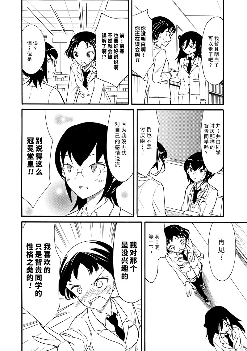 《丧女》漫画最新章节第101话免费下拉式在线观看章节第【4】张图片